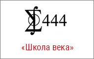  444